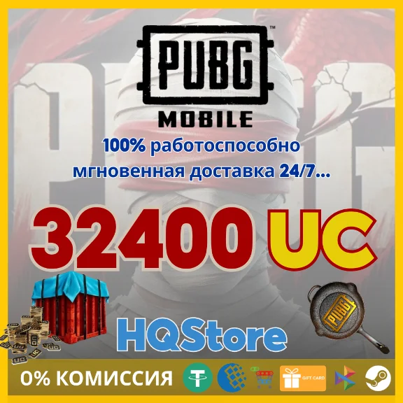 PUBG Mobile 32400 UC GLOBAL Gift Card No Fee