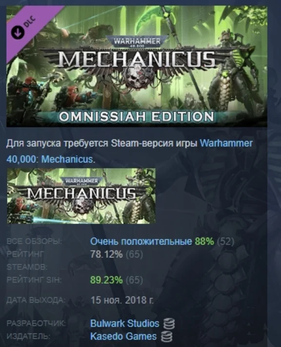 Warhammer 40,000 Mechanicus Upgrade to Omnissiah Editio