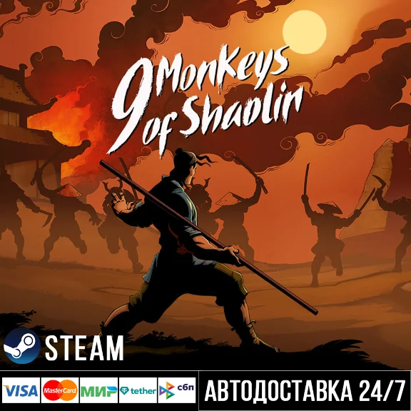 9 Monkeys of Shaolin СТИМ Steam Gift