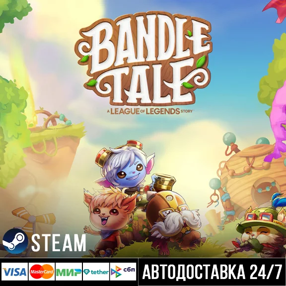 Bandle Tale: A League of Legends Story СТИМ Steam Gift