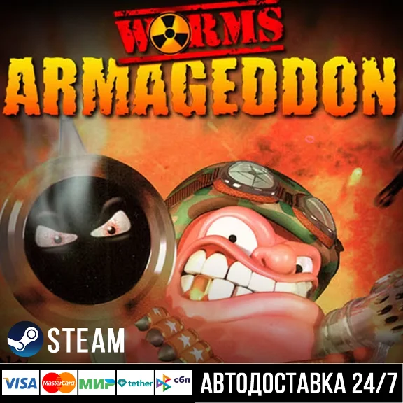 Worms Armageddon СТИМ Steam Gift