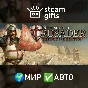 Stronghold Crusader: Definitive Edition ROW AUTO