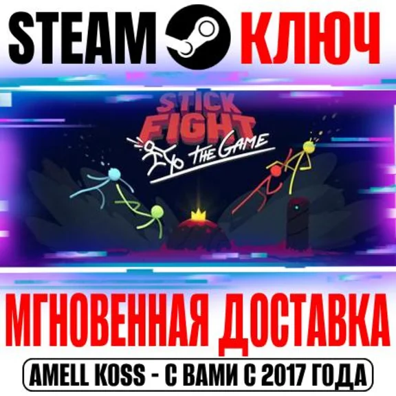 ⚫Stick Fight: The Game Steam Ключ РФ+Мир +Бонус