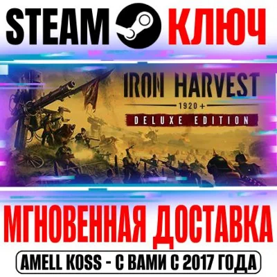⚫Iron Harvest Deluxe Edition (+3 DLC) Steam Ключ РФ+СНГ