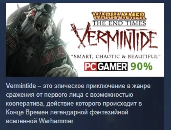 Warhammer: End Times - Vermintide STEAM РОССИЯ
