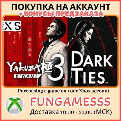 Yakuza Kiwami 3 & Dark Ties XBOX PURCHASE PRE-ORDER