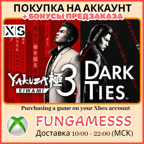 Yakuza Kiwami 3 & Dark Ties XBOX PURCHASE PRE-ORDER