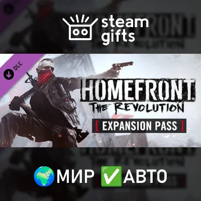 DLC Homefront: The Revolution - Expansion Pass МИР АВТО