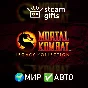 Mortal Kombat: Legacy Kollection МИР АВТО