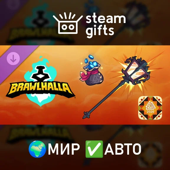 Brawlhalla - Autumn Esports 2025 Pack МИР АВТО