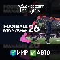 Football Manager 26 МИР АВТО