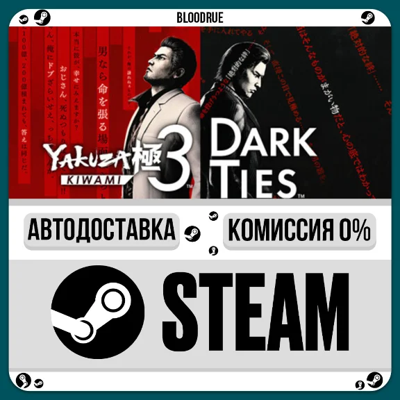 Yakuza Kiwami 3 & Dark Ties⚡️•RU/KZ/UA🎁STEAM АВТО, 0%
