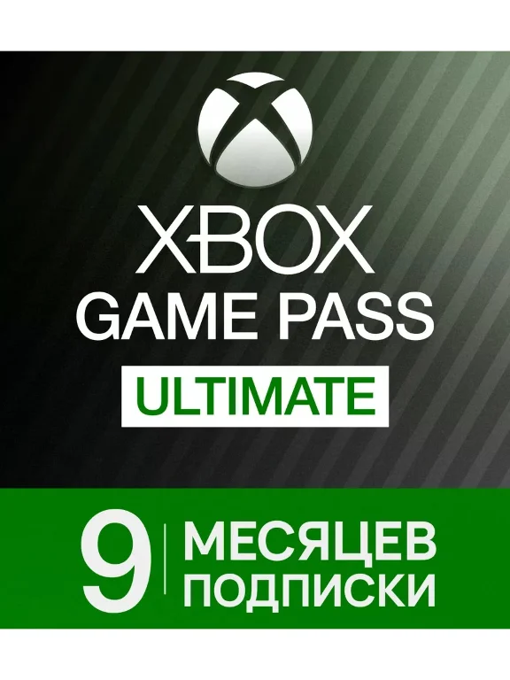 🌍XBOX Game Pass Ultimate KEY | 9 + 1 MONTHS 🔥🔑