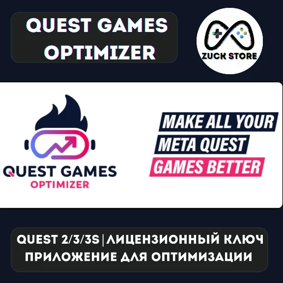 QGO (Meta Quest 2/3/3s) Quest Games Optimizer