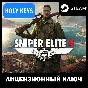 Sniper Elite 4 / Deluxe Edition (+13 DLC) STEAM KEY