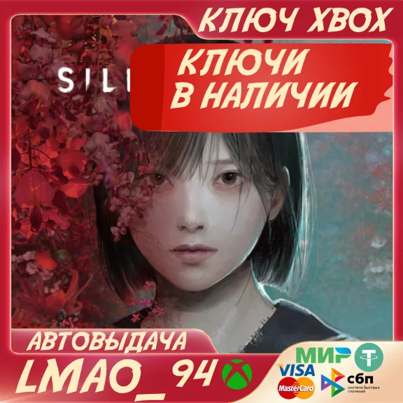 SILENT HILL f XBOX XS|PC КЛЮЧ