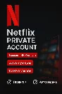 ✅🔥NETFLIX ПРИВАТ АККАУНТ | 1 МЕСЯЦ | 4K PREMIUM 🔥 ✅