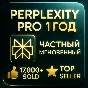 Perplexity AI Pro + comet | 1 Year | Easy | Instant