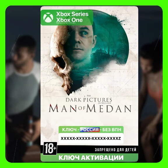 RU | Ключ The Dark Pictures Anthology Man Of Medan XBOX