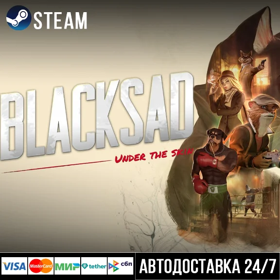 Blacksad: Under the Skin СТИМ Steam Gift