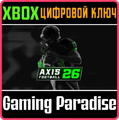 AXIS FOOTBALL 2026 XBOX KEY/CODE