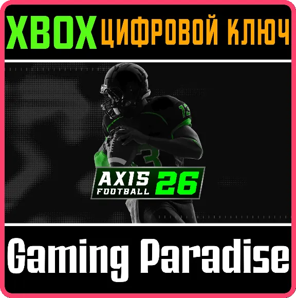 AXIS FOOTBALL 2026 XBOX KEY/CODE