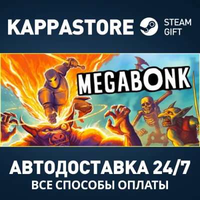 Megabonk Steam АВТОДОСТАВКА RU/BY/KZ/UA