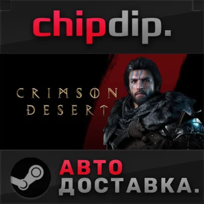 CRIMSON DESERT Deluxe Edition STEAM АВТО RU/UA/KZ/CIS