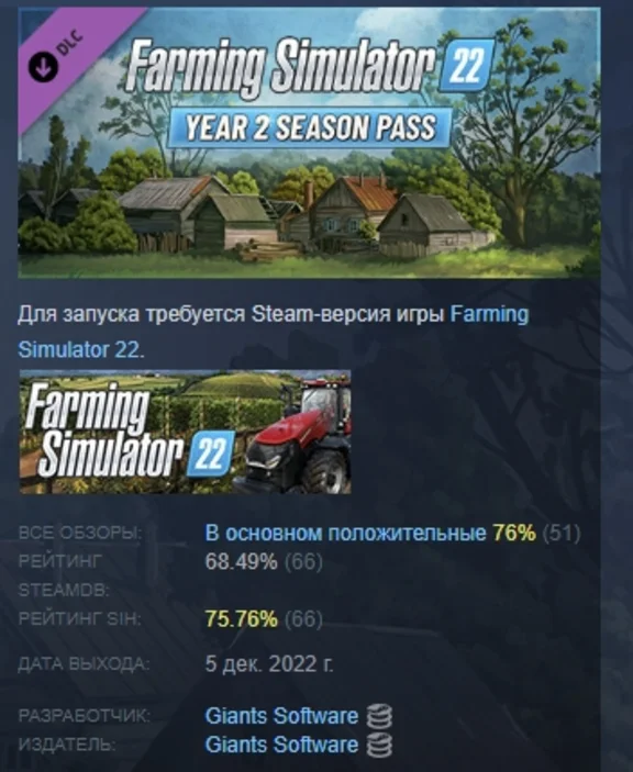 Farming Simulator 22 - Year 2 Season Pass STEAM РОССИЯ