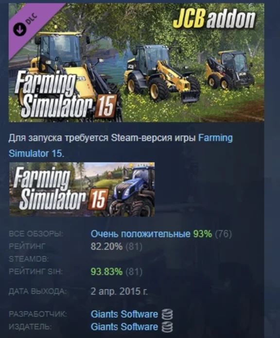 Farming Simulator 15 - JCB DLC STEAM GIFT РОССИЯ