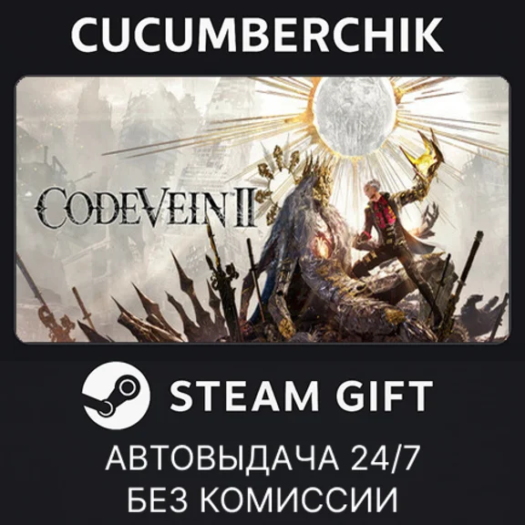 CODE VEIN II Ultimate Edition✅STEAM GIFT AUTO✅RU+МИР