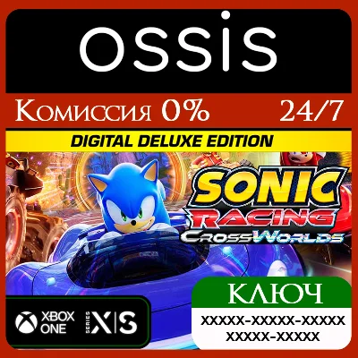 Sonic Racing: CrossWorlds Digital Deluxe Xbox Ключ/Код