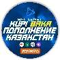 (Казахстан-KZT)  ПОПОЛНЕНИЕ Battle .net 1 Тенге= 0.22р