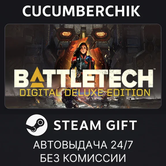 BATTLETECH Digital Deluxe Edition✅STEAM GIFT✅RU+World