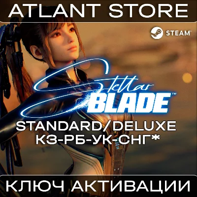 Stellar Blade™ (Standard/Complete) - KZ+CIS EXCEPT RU