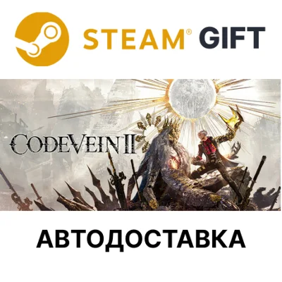 CODE VEIN II Steam РУ КЗ ТР АР СНГ УК