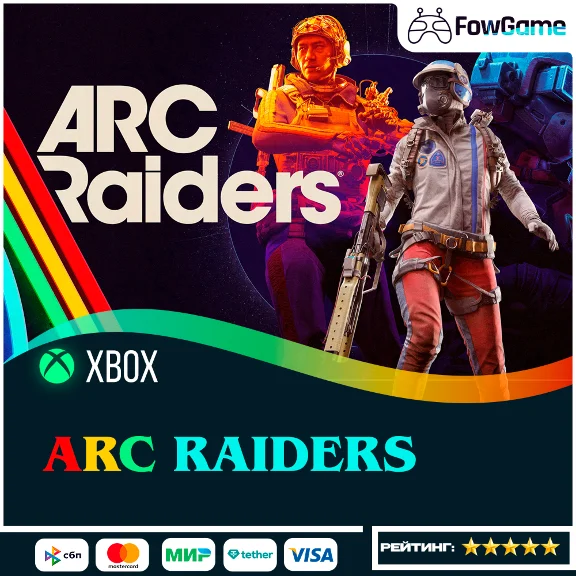 ✅ ARC Raiders 🟢 XBOX / PC / ЛЮБОЙ АККАУНТ