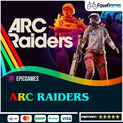 ✅ ARC Raiders 🔵 Epic Games