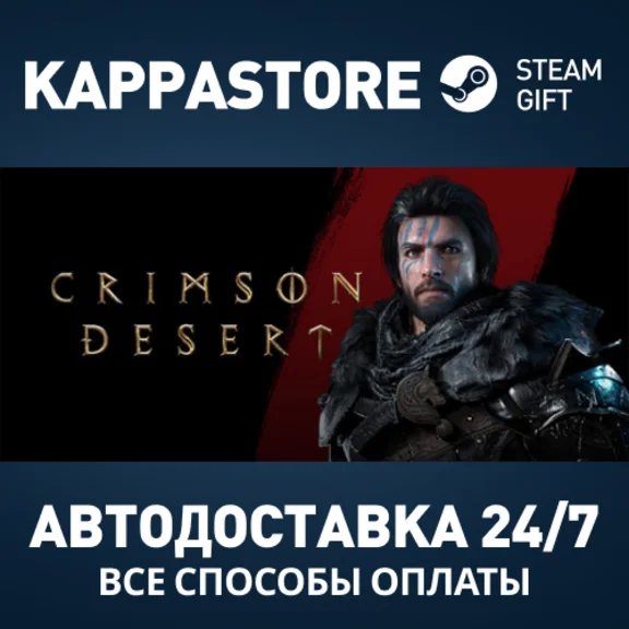 Crimson Desert Standard Edition Steam RU/BY/KZ/UA