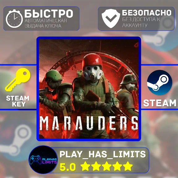 🔑Marauders STEAM KEY Global + RU