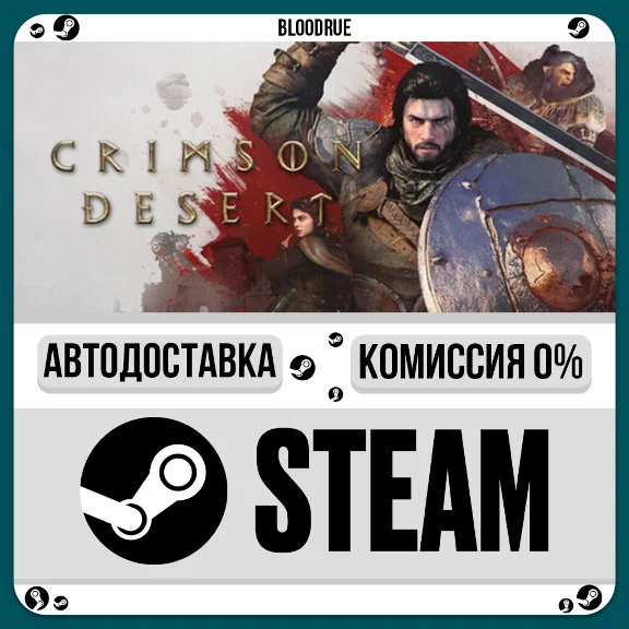 Crimson Desert Deluxe Edition⚡️•RU/KZ/UA🎁STEAM АВТО, 0
