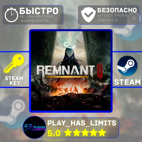 🔑Remnant 2 Ultimate Edition КЛЮЧ STEAM Global + РФ