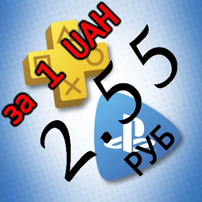 ПОКУПКА ИГР|ПОДПИСКА PSN УКРАИНА|ПОПОЛНЕНИЕ КОШЕЛЬКА PS