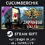 Euro Truck Simulator 2 - Japanese Paint Jobs Pack✅STEAM