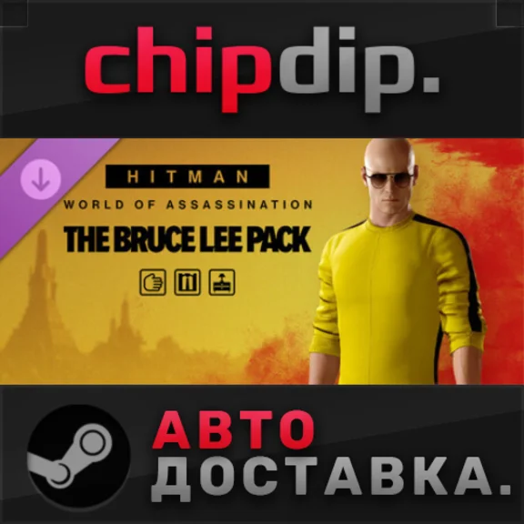 HITMAN 3 - The Bruce Lee Pack DLC STEAM RU/UA/KZ/СНГ
