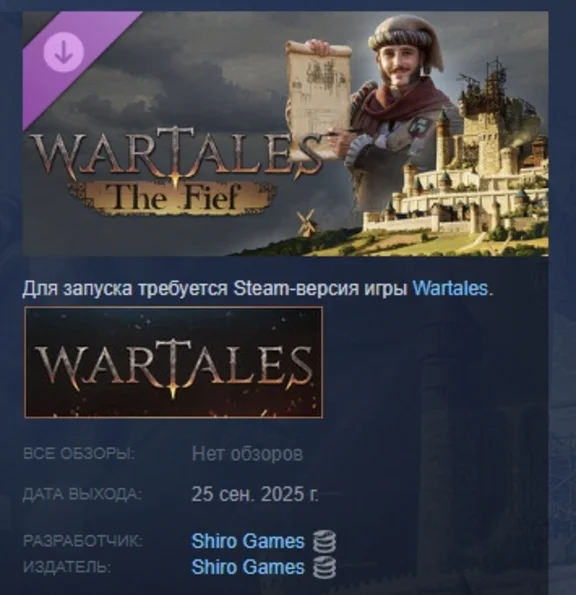 Wartales: Контракт Феод Contract: The Fief STEAM РОССИЯ