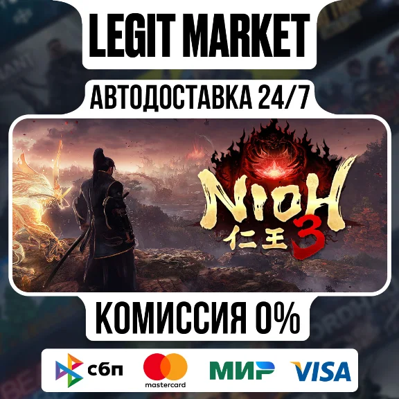 Nioh 3 / Steam АВТО / РУ + МИР