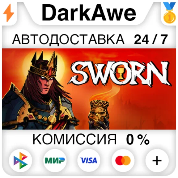 SWORN +Select Edition STEAM•RU ⚡️AUTODELIVERY 💳0%