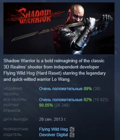 Shadow Warrior АВТОДОСТАВКА STEAM РОССИЯ