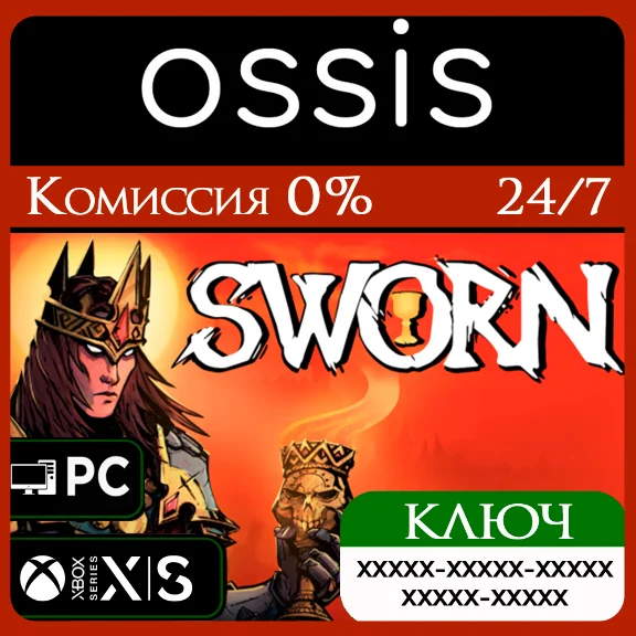 SWORN Xbox Series X|S Key/Code